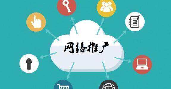 洛江传统企业做网络推广应该要明白这3个重要问题