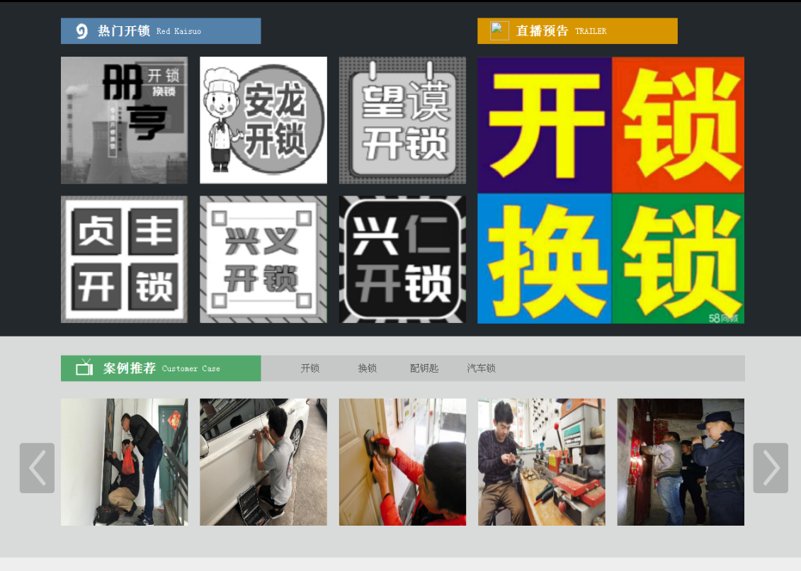 洛江黔西南开锁网门户网站